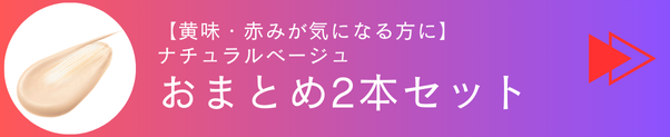 ナチュラルベージュで申し込む